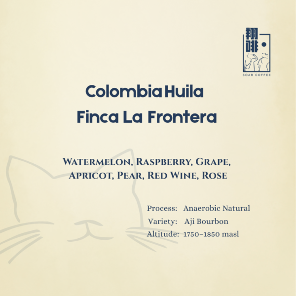 colombia huila finca la frontera