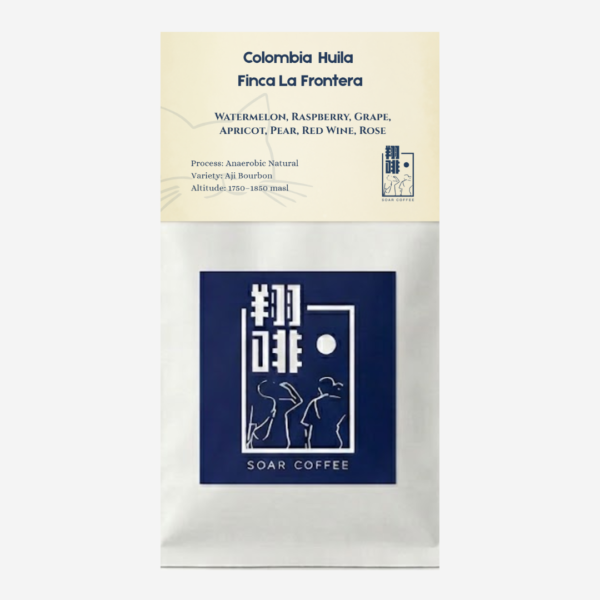 colombia huila finca la frontera